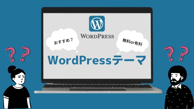 レスポンシブ対応ワードプレス制作